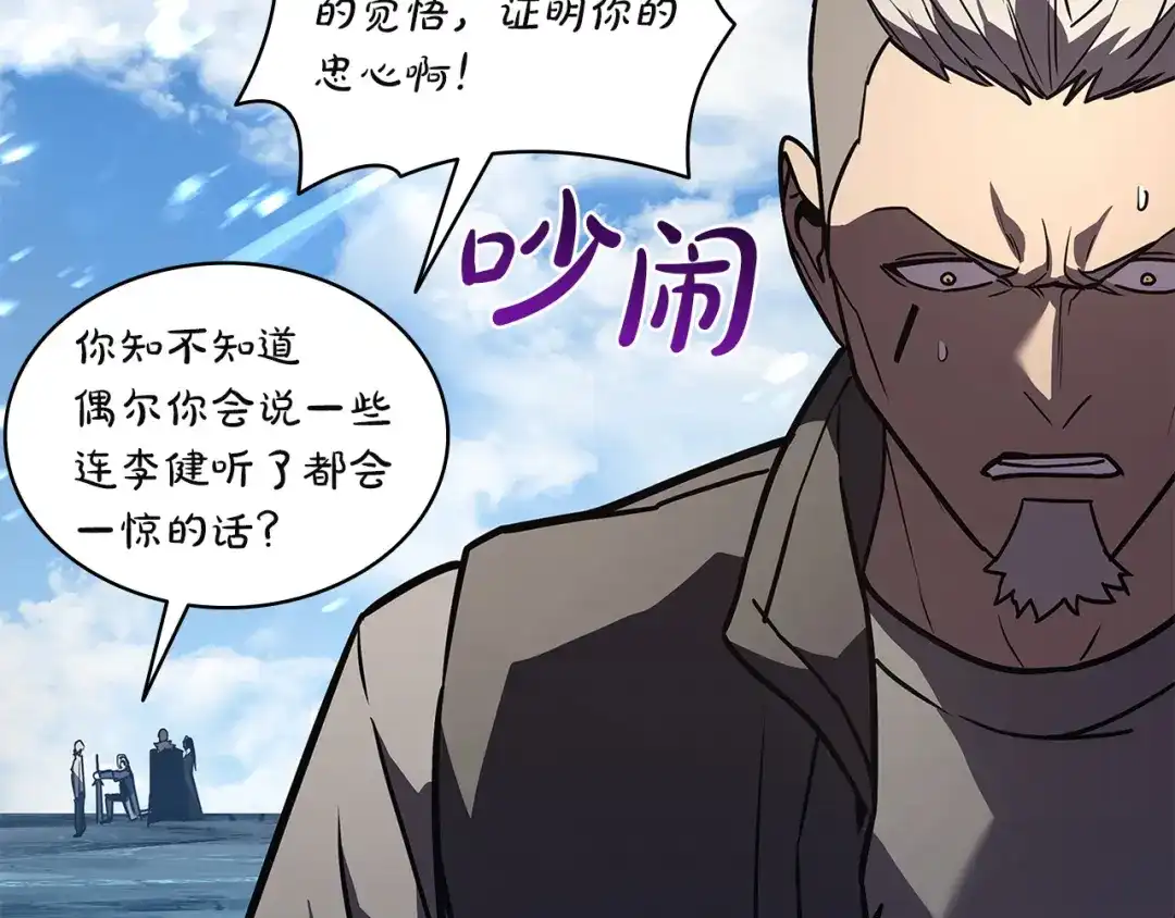 《灾难级英雄归来》第154话 打捞工作 第197页