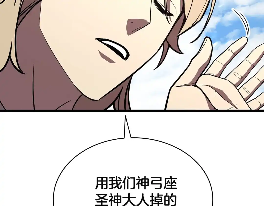 《灾难级英雄归来》第154话 打捞工作 第180页