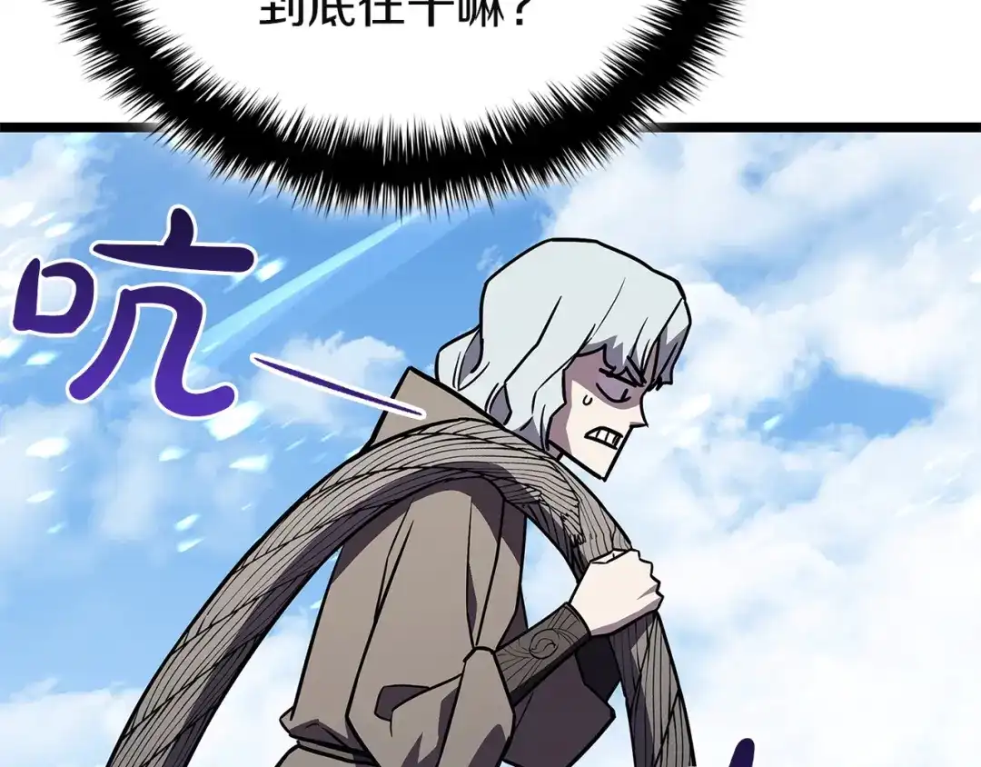 《灾难级英雄归来》第154话 打捞工作 第226页