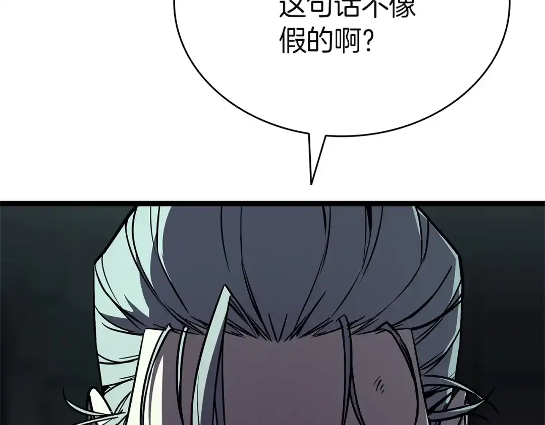 《灾难级英雄归来》第154话 打捞工作 第87页