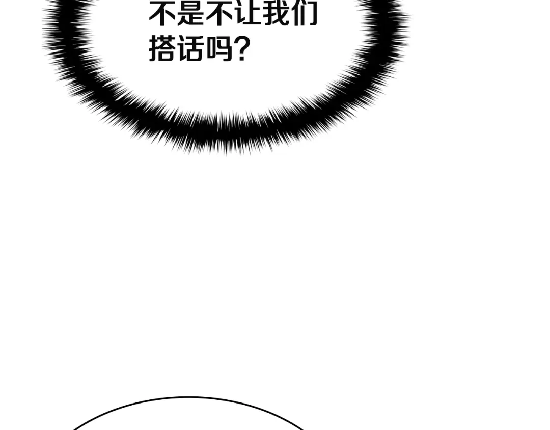 《灾难级英雄归来》第154话 打捞工作 第175页