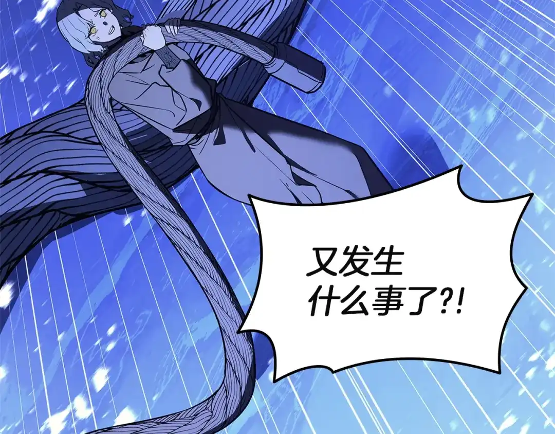 《灾难级英雄归来》第154话 打捞工作 第251页
