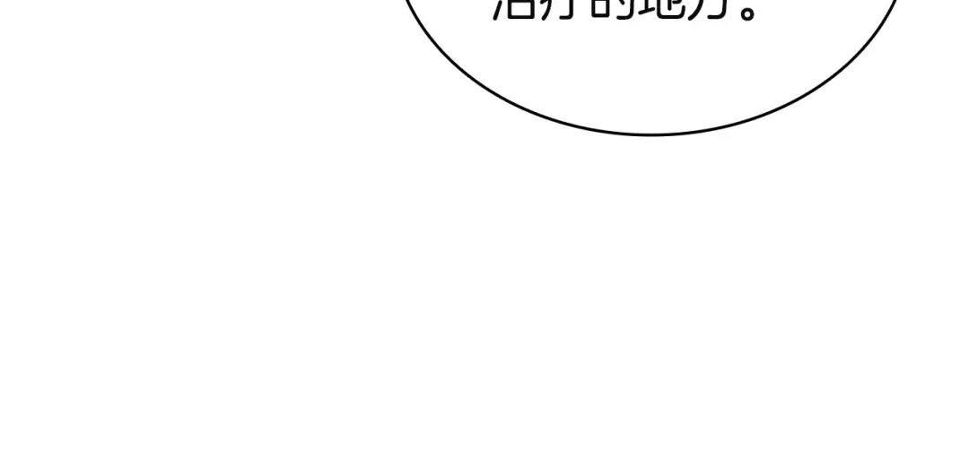 《灾难级英雄归来》第154话 打捞工作 第153页