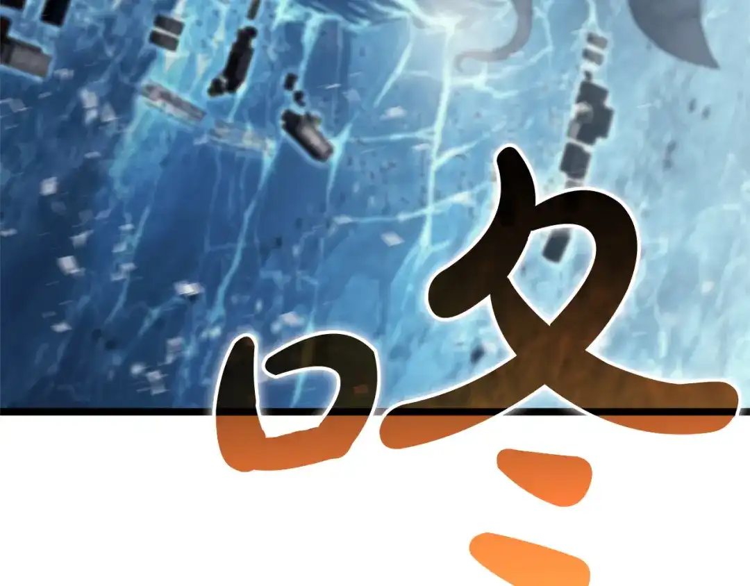 《灾难级英雄归来》第154话 打捞工作 第123页