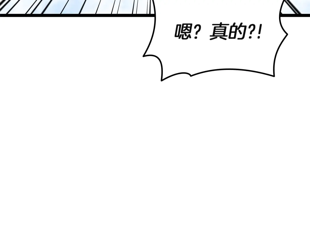 《灾难级英雄归来》第154话 打捞工作 第237页