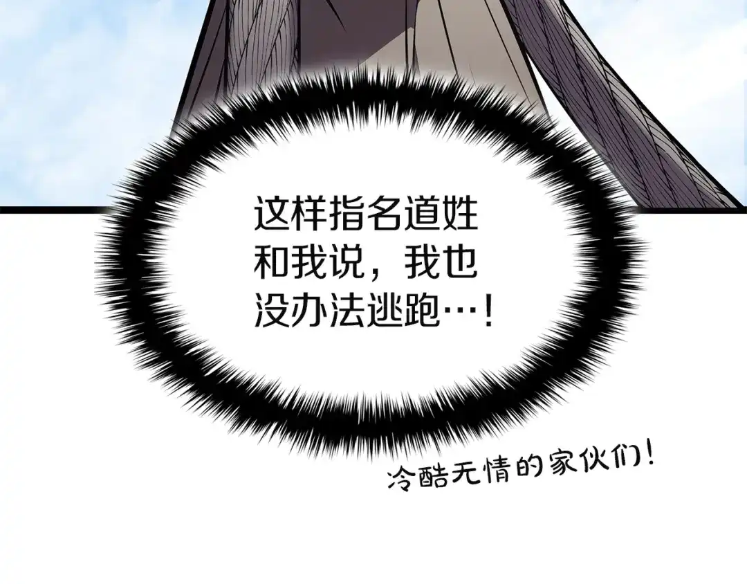 《灾难级英雄归来》第154话 打捞工作 第231页