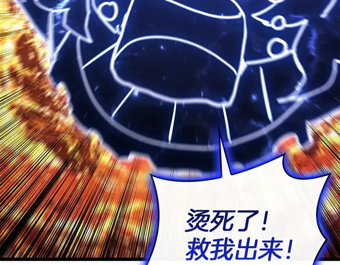 《灾难级英雄归来》第154话 打捞工作 第12页