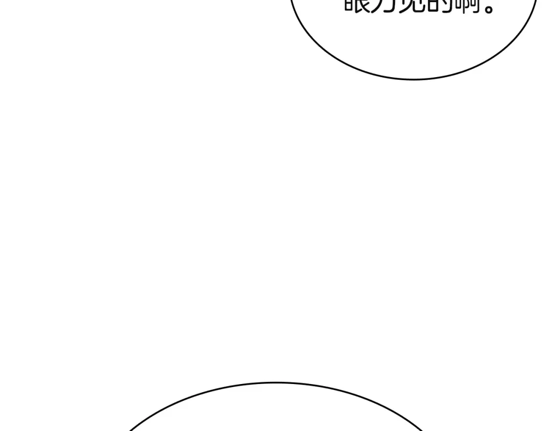 《灾难级英雄归来》第154话 打捞工作 第149页