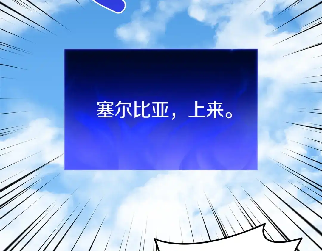 《灾难级英雄归来》第154话 打捞工作 第236页