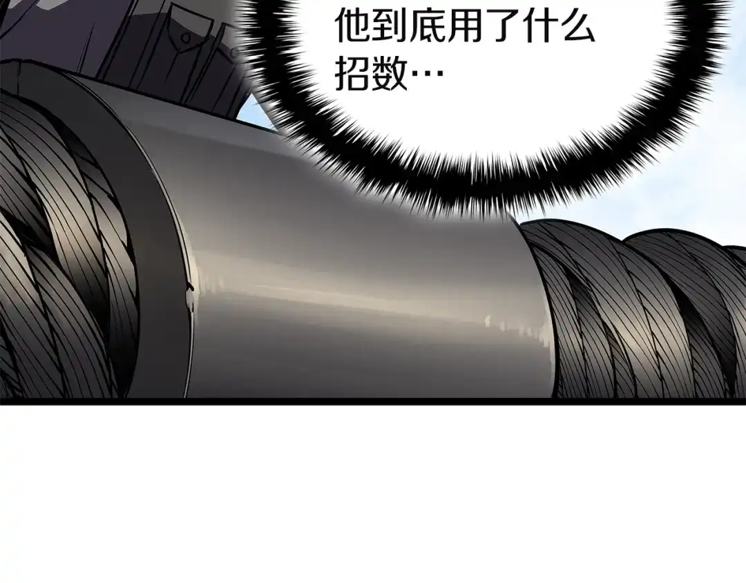 《灾难级英雄归来》第154话 打捞工作 第201页