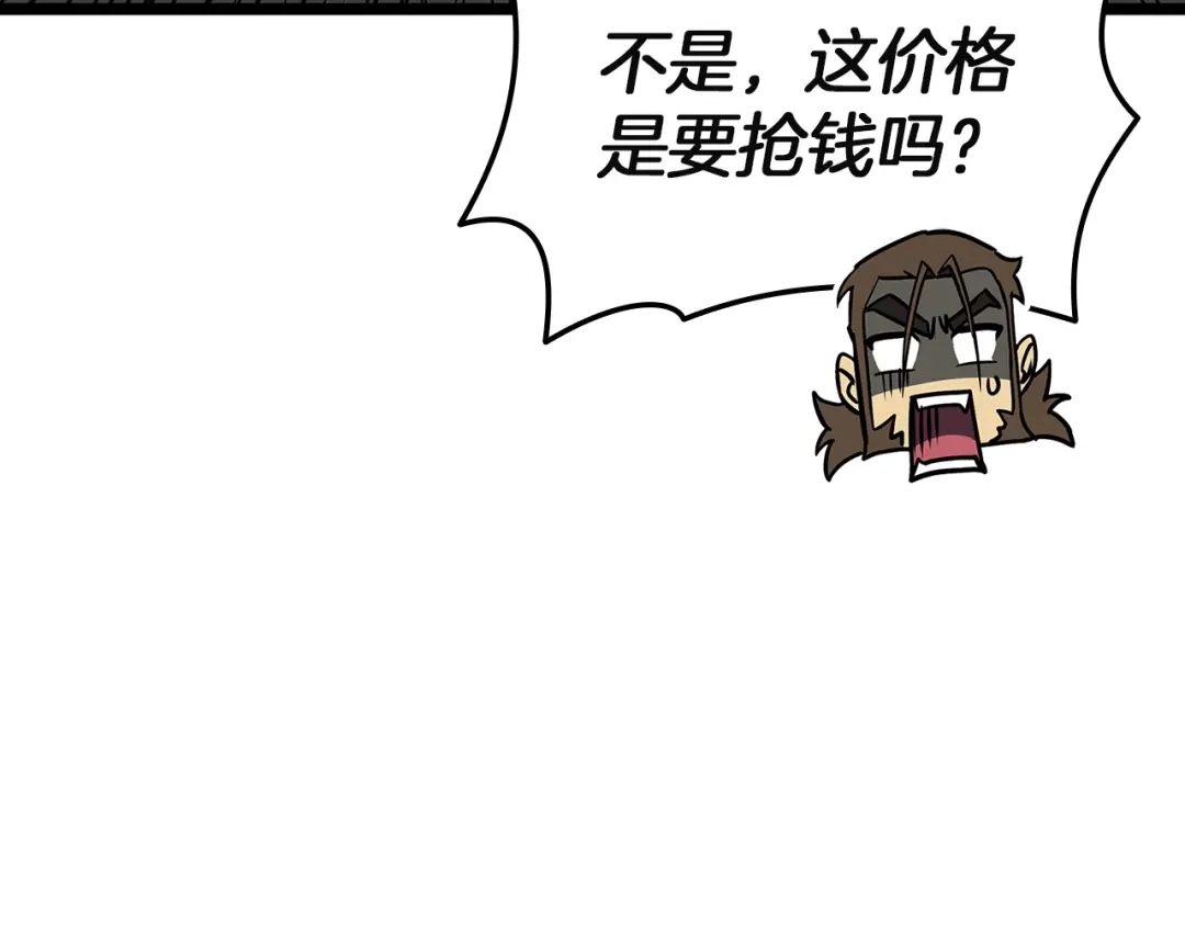 《灾难级英雄归来》第154话 打捞工作 第157页