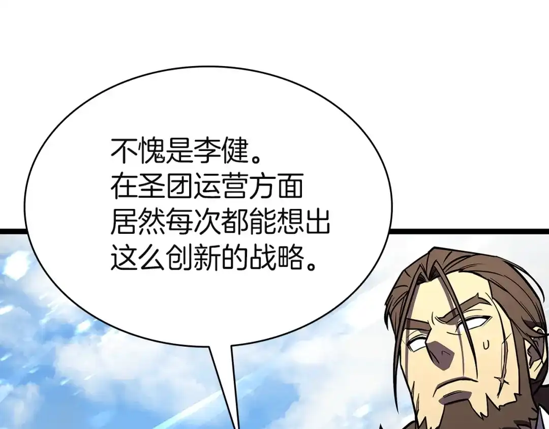 《灾难级英雄归来》第154话 打捞工作 第158页