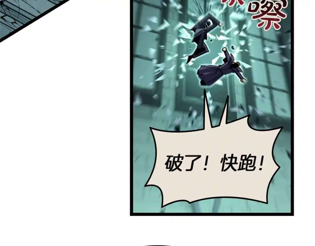 《灾难级英雄归来》第154话 打捞工作 第100页