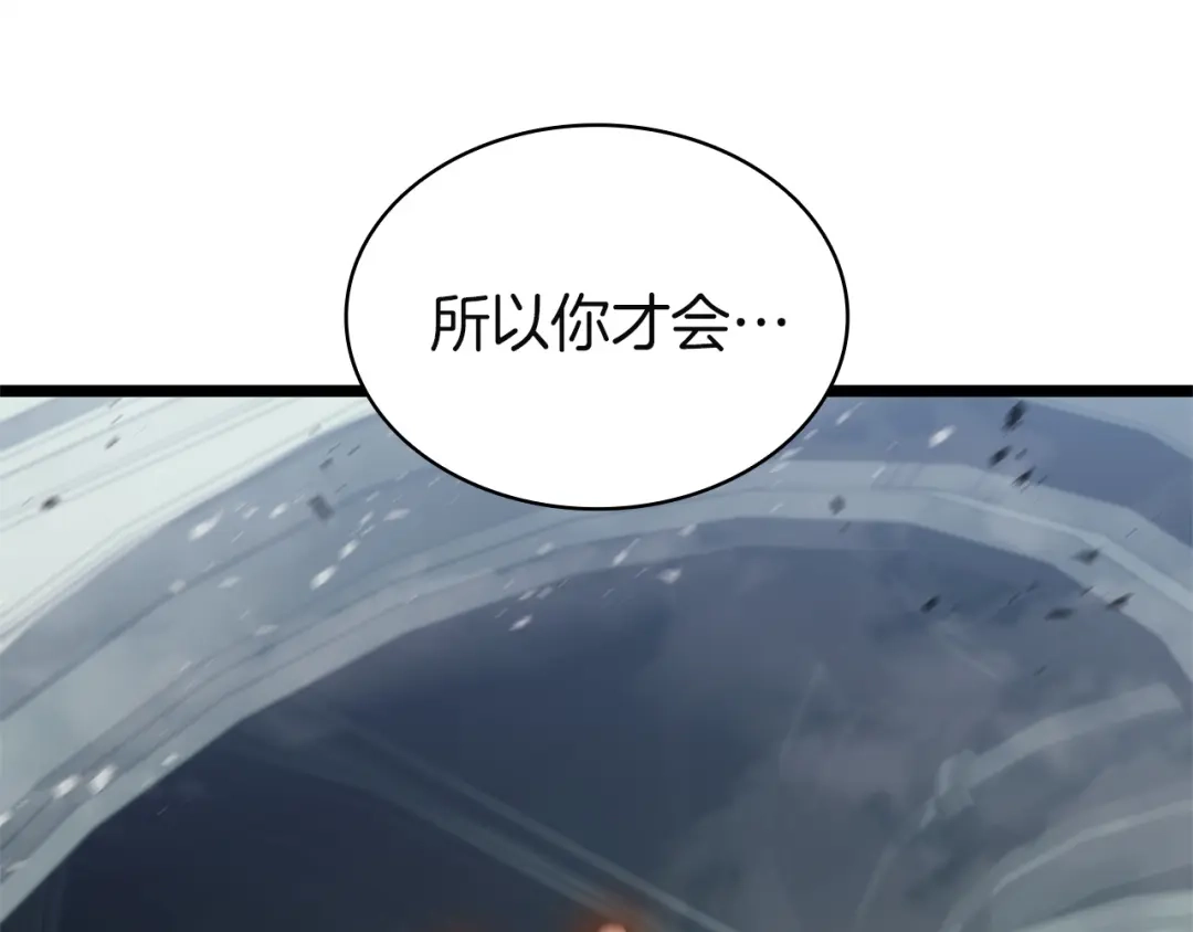 《灾难级英雄归来》第154话 打捞工作 第112页