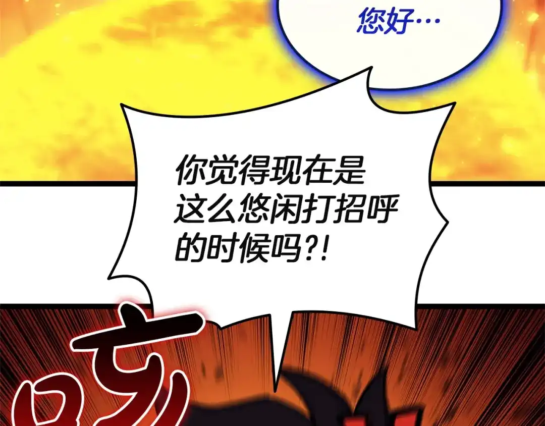 《灾难级英雄归来》第154话 打捞工作 第33页