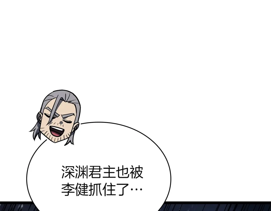 《灾难级英雄归来》第154话 打捞工作 第97页