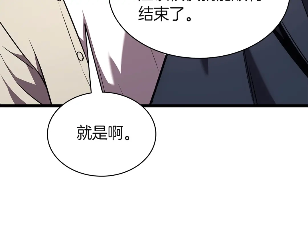 《灾难级英雄归来》第154话 打捞工作 第142页