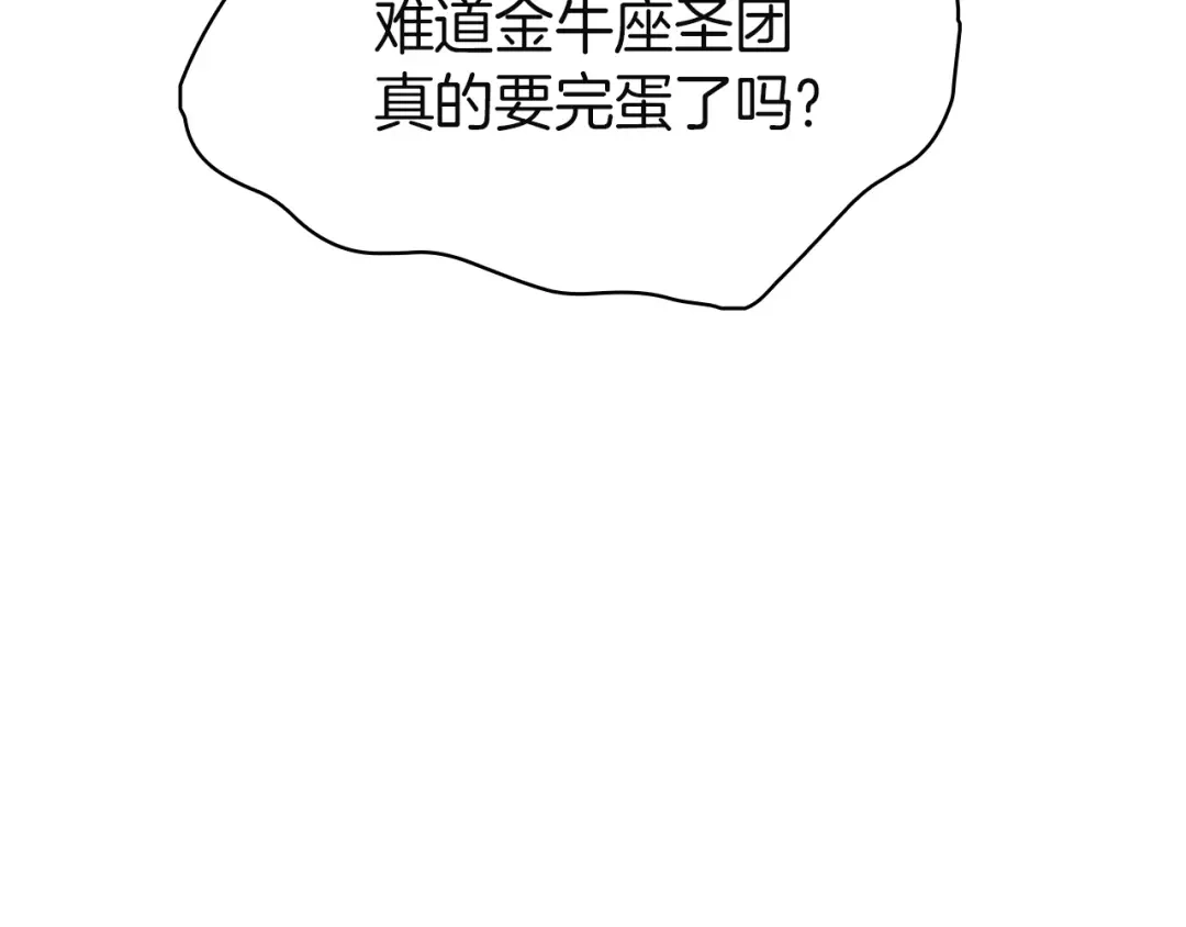 《灾难级英雄归来》第154话 打捞工作 第82页