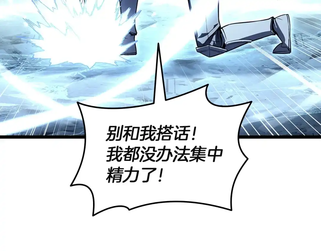 《灾难级英雄归来》第154话 打捞工作 第167页