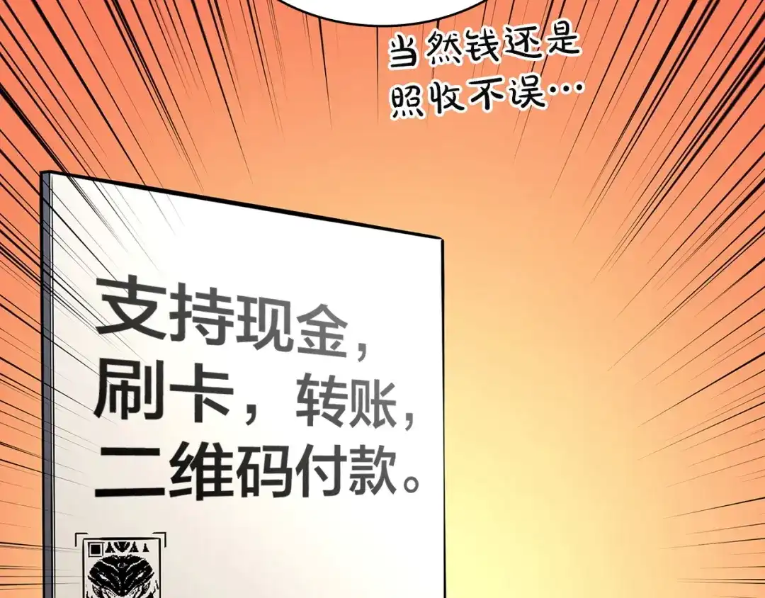 《灾难级英雄归来》第154话 打捞工作 第155页