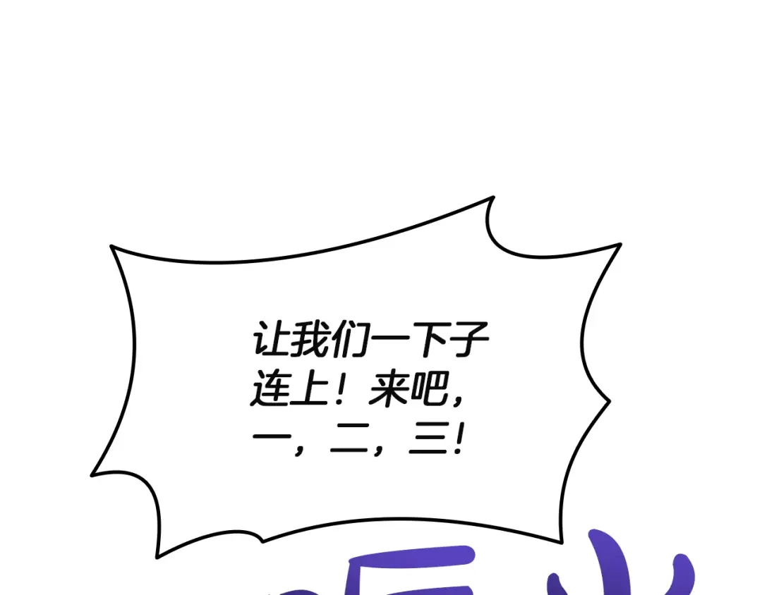 《灾难级英雄归来》第154话 打捞工作 第139页
