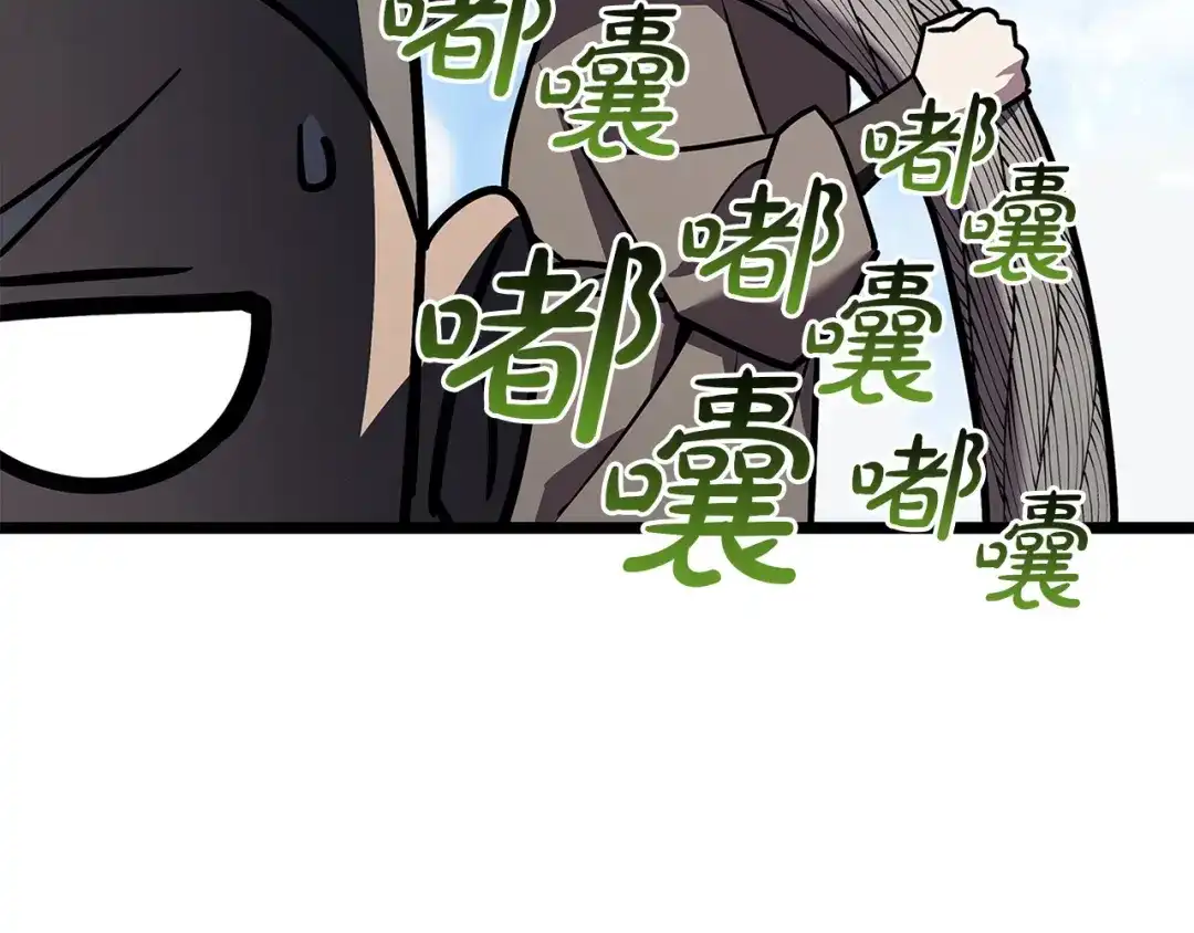 《灾难级英雄归来》第154话 打捞工作 第220页