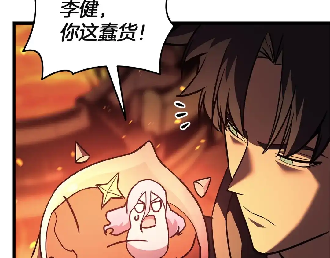 《灾难级英雄归来》第154话 打捞工作 第2页