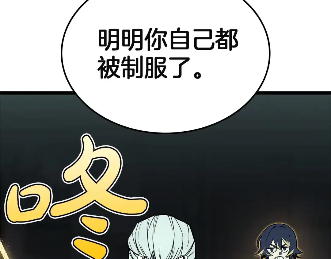 《灾难级英雄归来》第154话 打捞工作 第93页