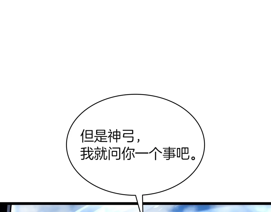 《灾难级英雄归来》第154话 打捞工作 第172页