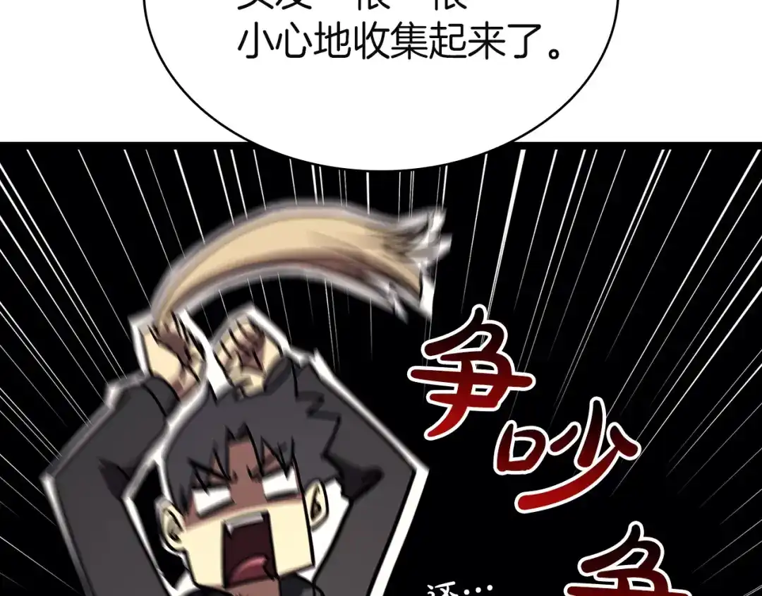 《灾难级英雄归来》第154话 打捞工作 第185页
