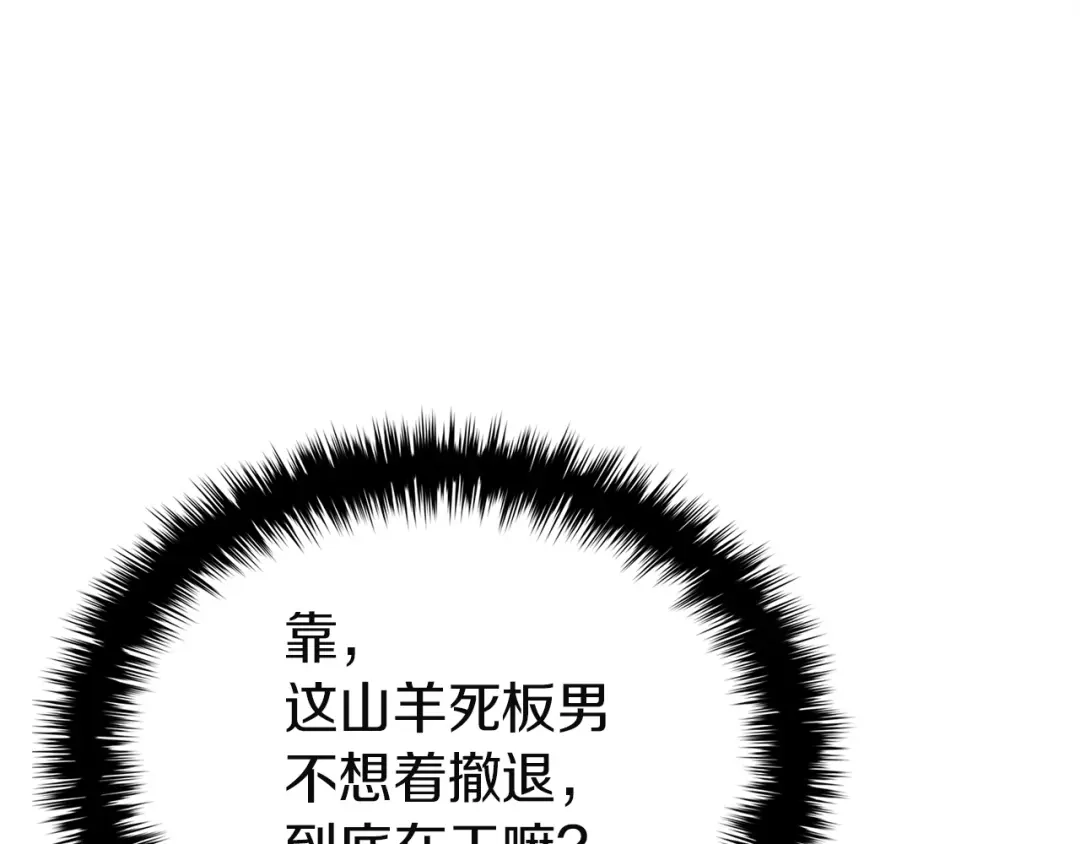 《灾难级英雄归来》第154话 打捞工作 第225页