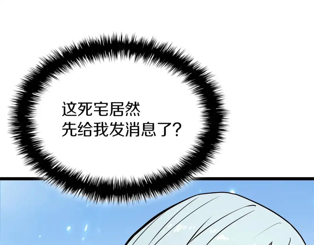 《灾难级英雄归来》第154话 打捞工作 第238页