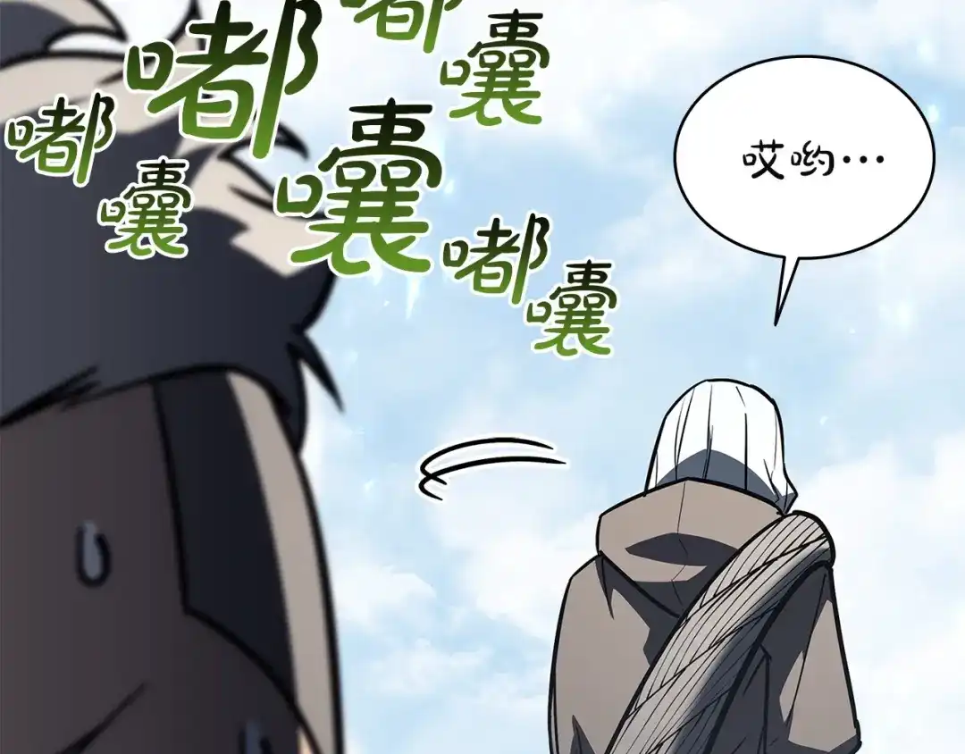《灾难级英雄归来》第154话 打捞工作 第222页