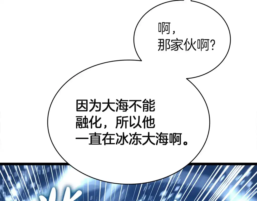 《灾难级英雄归来》第154话 打捞工作 第165页
