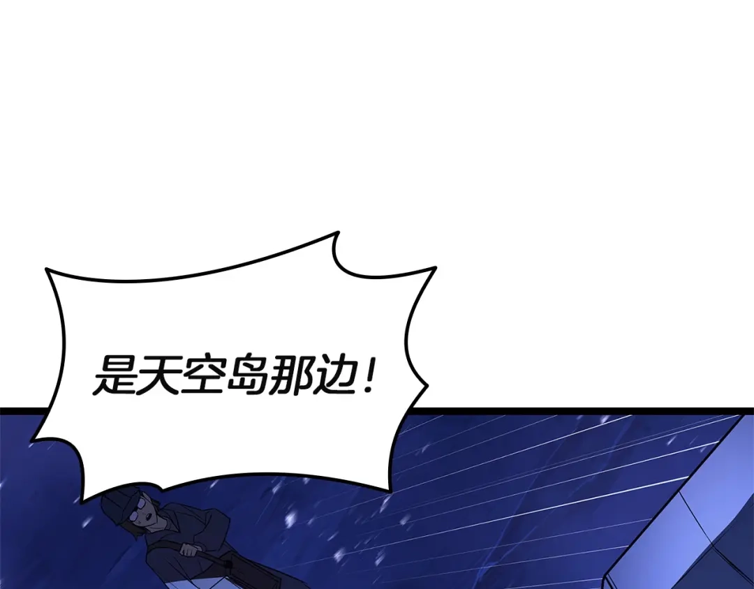 《灾难级英雄归来》第154话 打捞工作 第249页