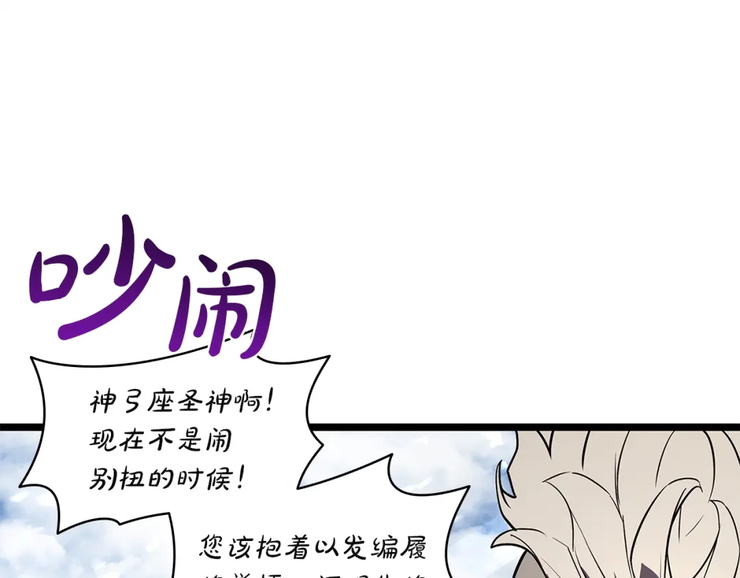 《灾难级英雄归来》第154话 打捞工作 第196页