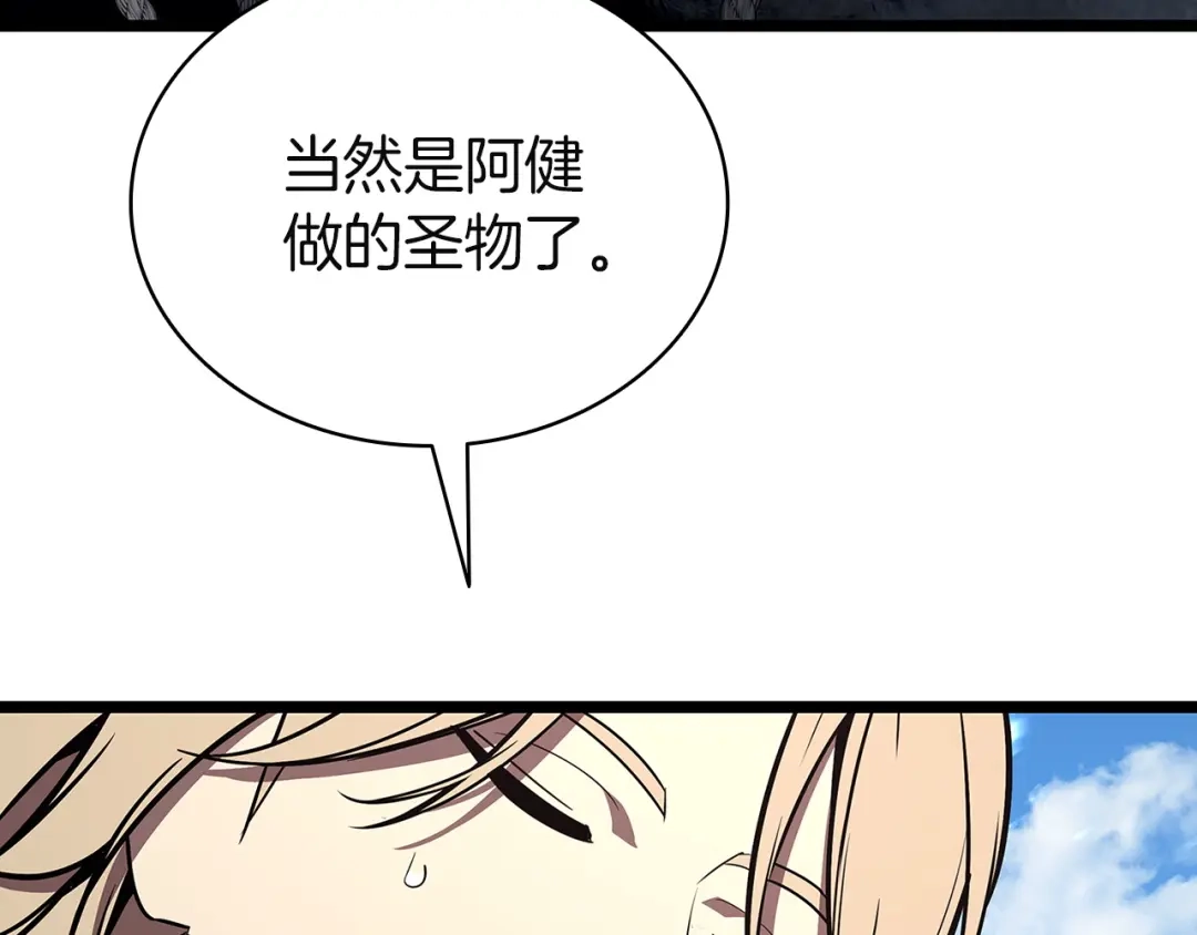 《灾难级英雄归来》第154话 打捞工作 第179页