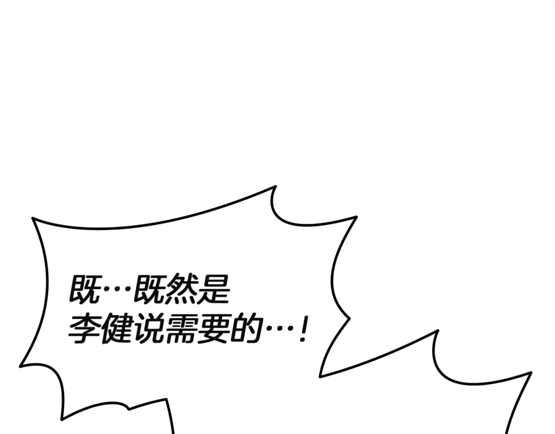 《灾难级英雄归来》第154话 打捞工作 第191页