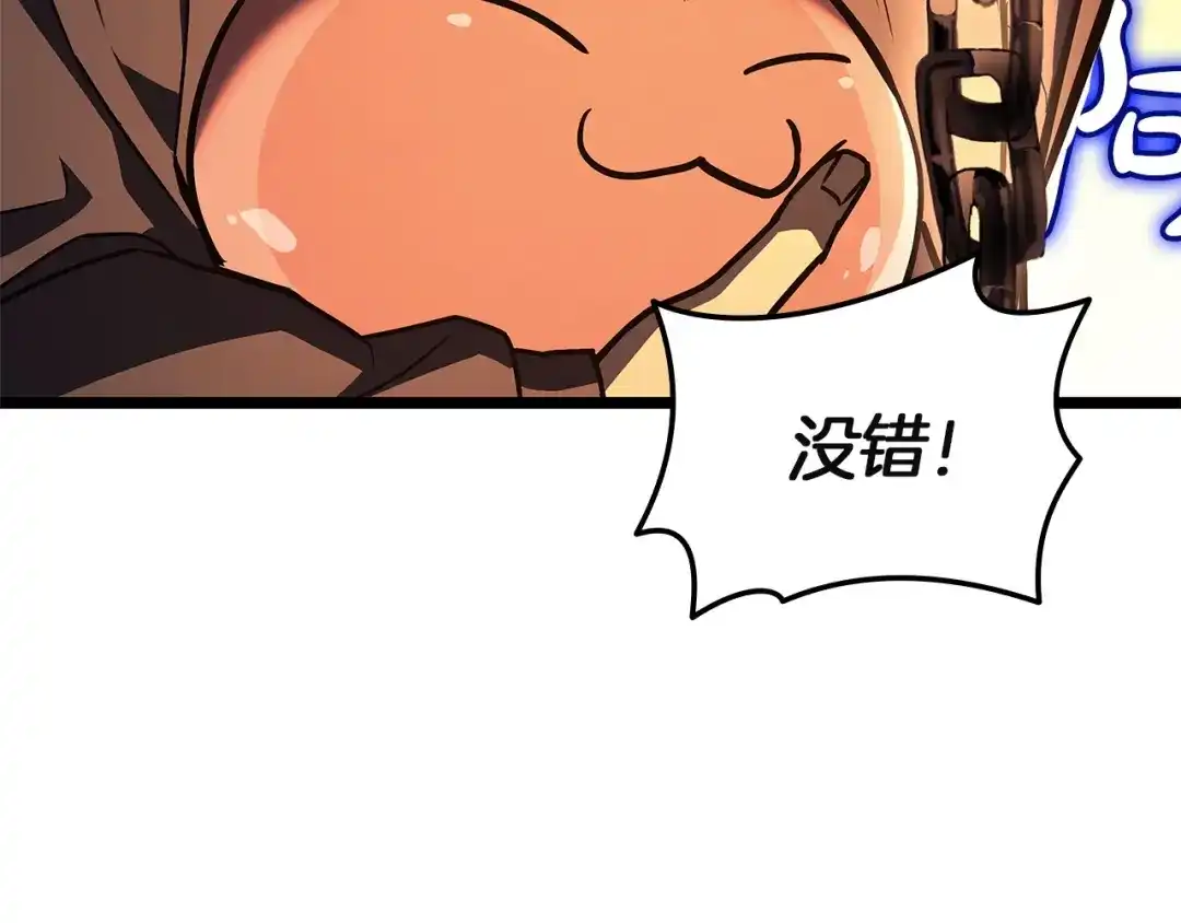 《灾难级英雄归来》第154话 打捞工作 第17页