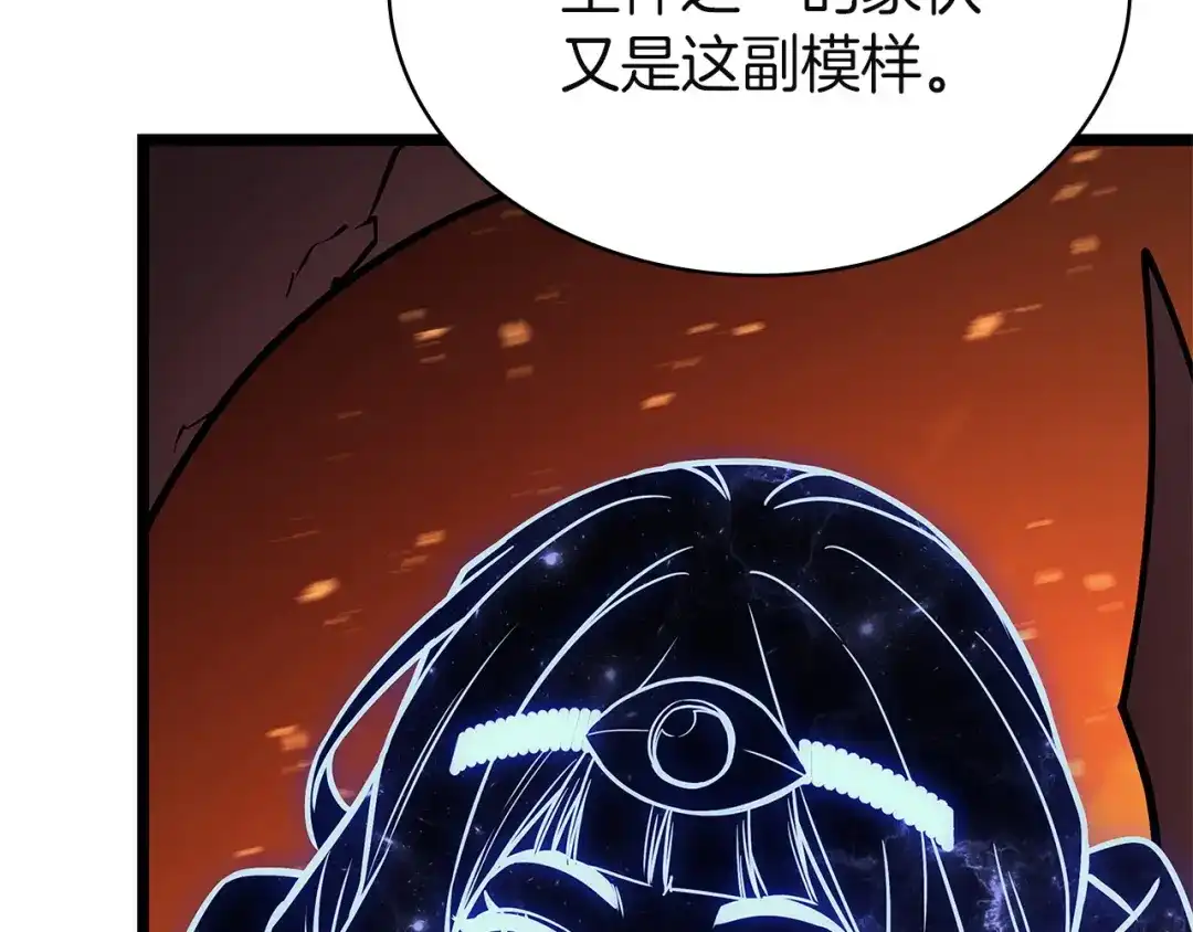 《灾难级英雄归来》第154话 打捞工作 第51页