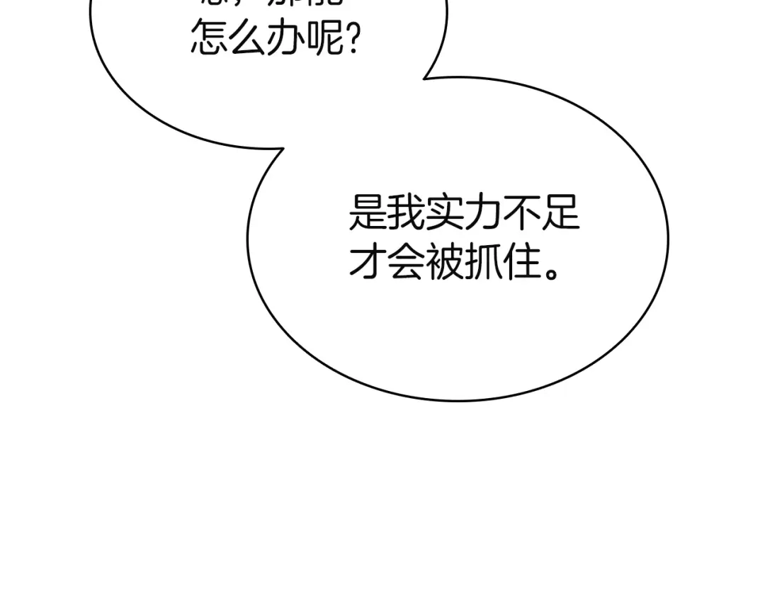 《灾难级英雄归来》第154话 打捞工作 第96页
