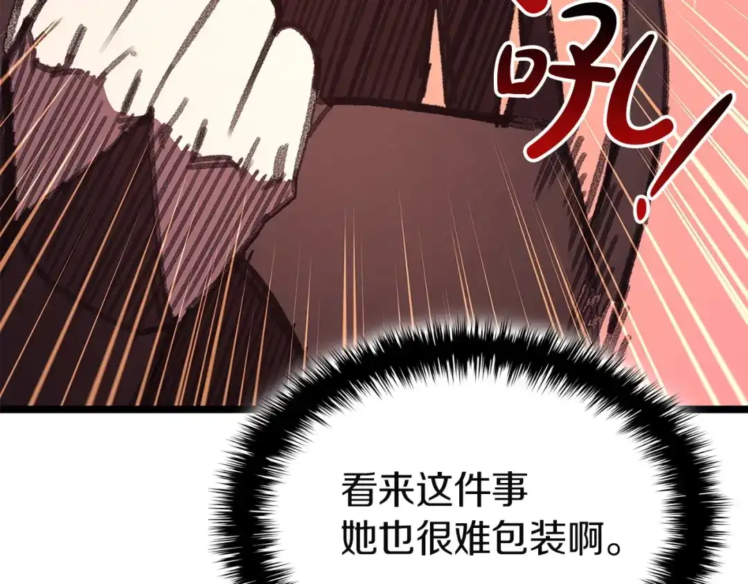 《灾难级英雄归来》第154话 打捞工作 第194页