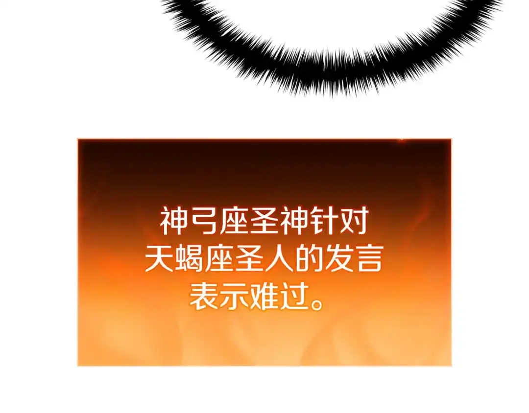 《灾难级英雄归来》第154话 打捞工作 第195页