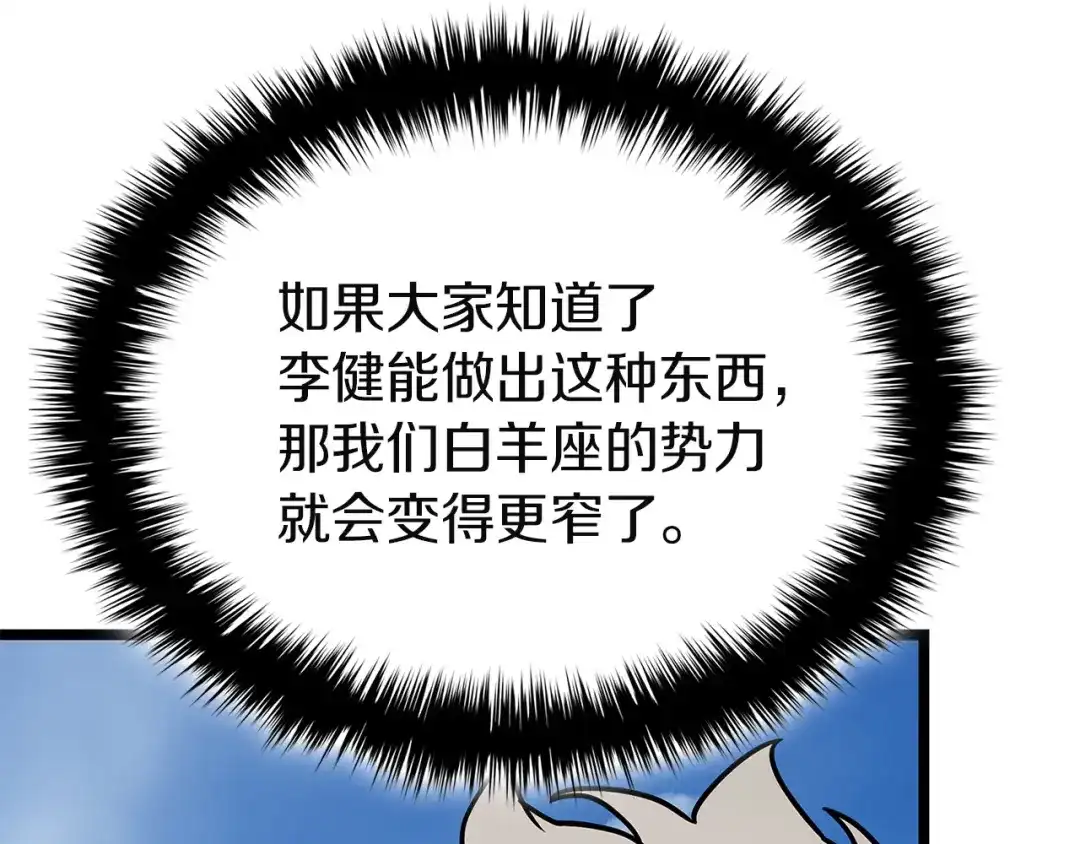 《灾难级英雄归来》第154话 打捞工作 第211页