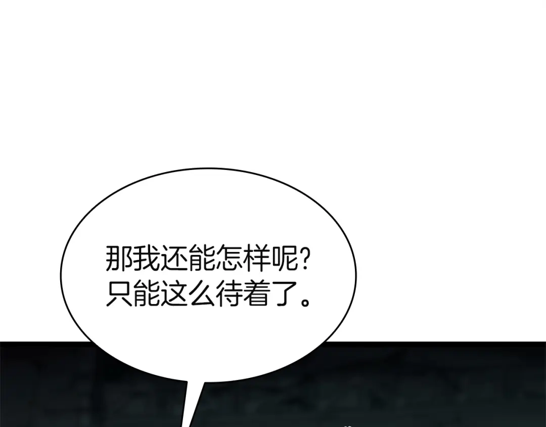 《灾难级英雄归来》第154话 打捞工作 第103页