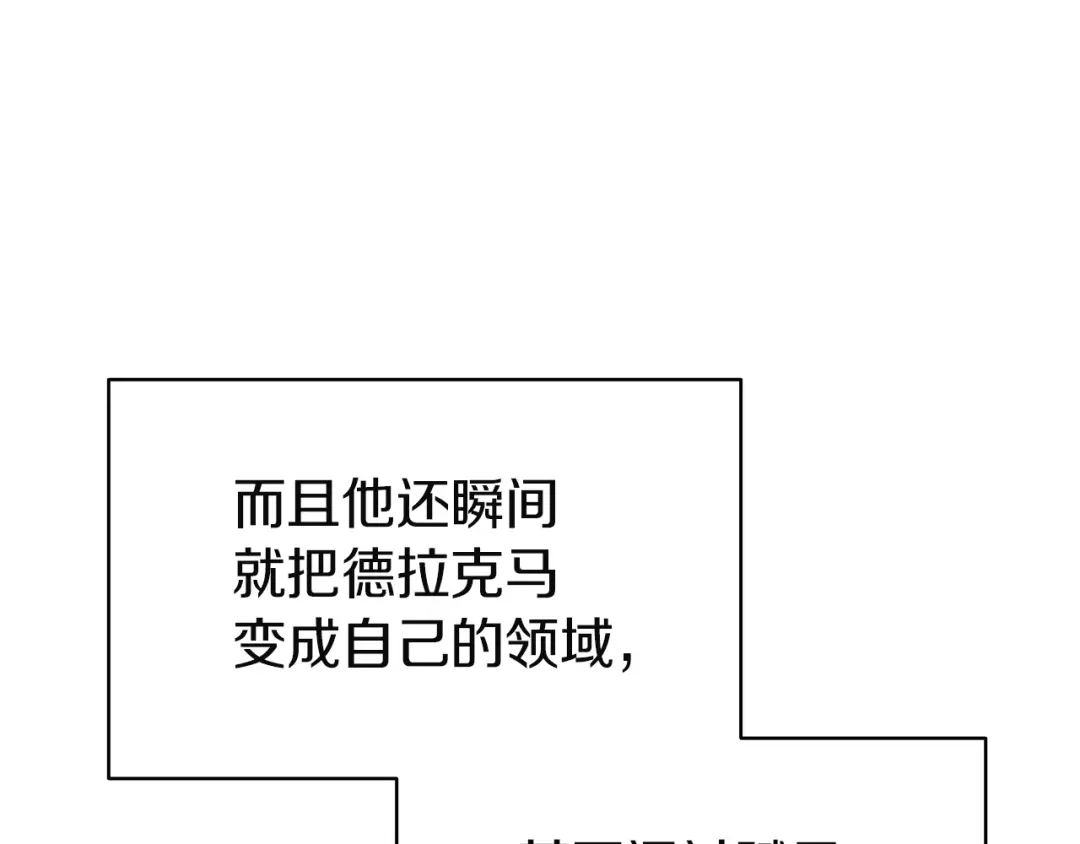 《灾难级英雄归来》第154话 打捞工作 第206页