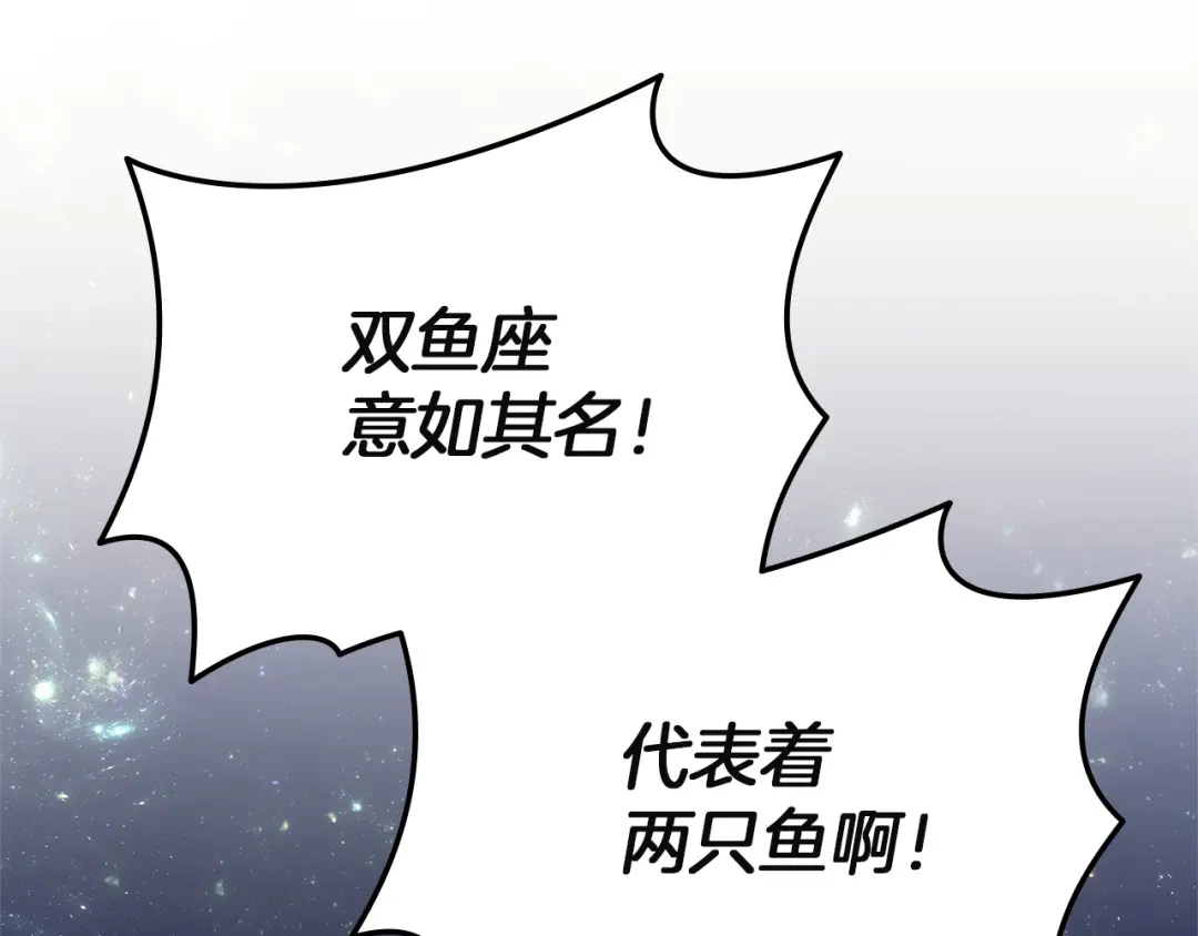 《灾难级英雄归来》第154话 打捞工作 第5页