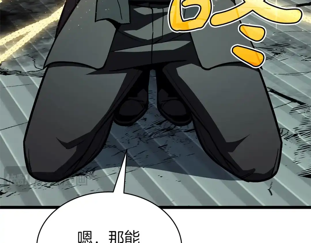 《灾难级英雄归来》第154话 打捞工作 第95页