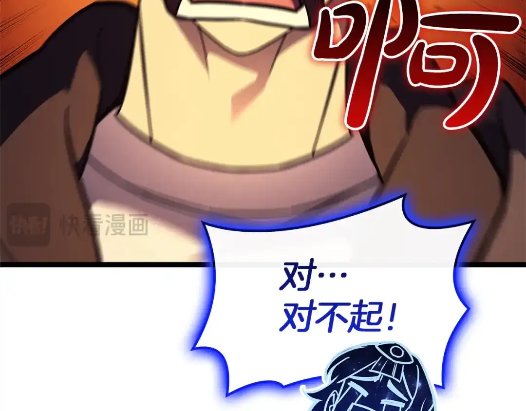 《灾难级英雄归来》第154话 打捞工作 第35页