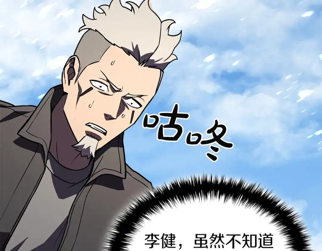 《灾难级英雄归来》第154话 打捞工作 第200页